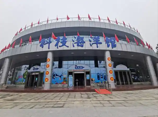 保定科技海洋中心外观,门头标有科技海洋馆